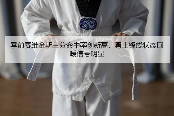 ji-qian-sai-wei-jin-si-san-fen-ming-zhong-lv-chuang-xin-gao-yong-shi-feng-xian-zhuang-tai-hui-nuan-xin-hao-ming-xian-2-756.jpg